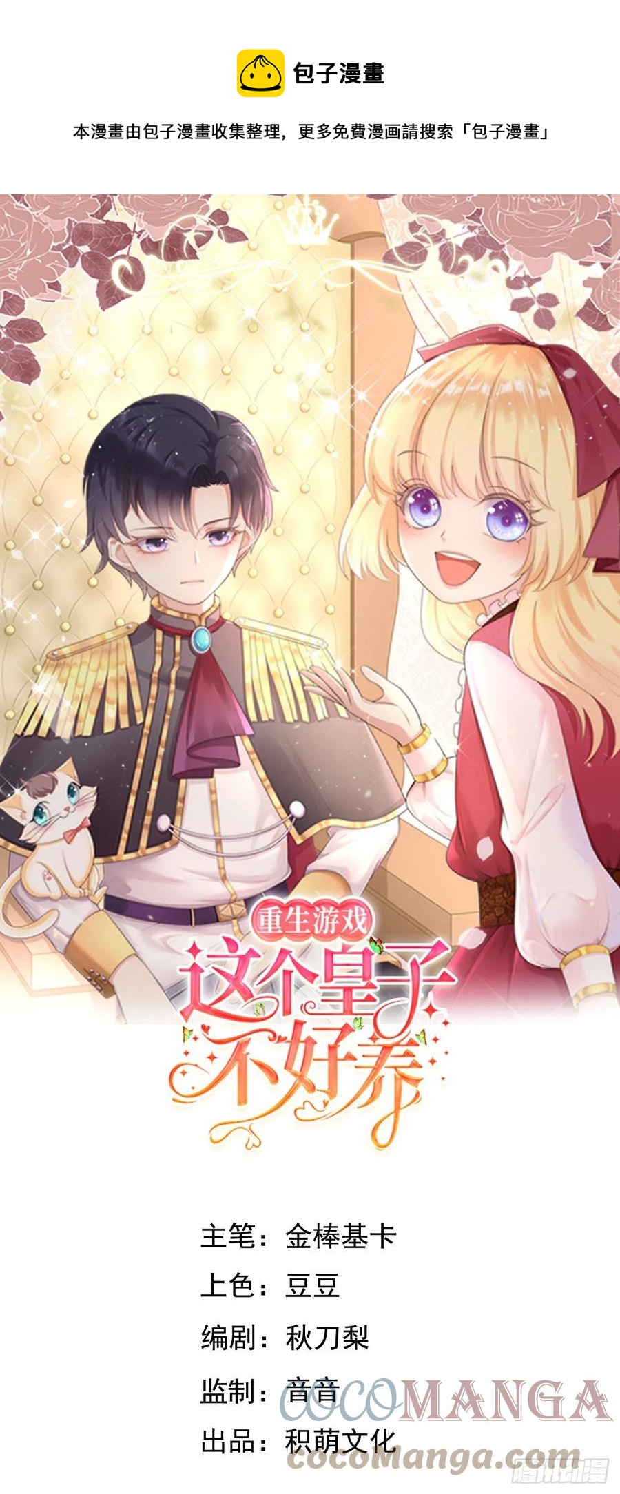 第37话 遇袭0