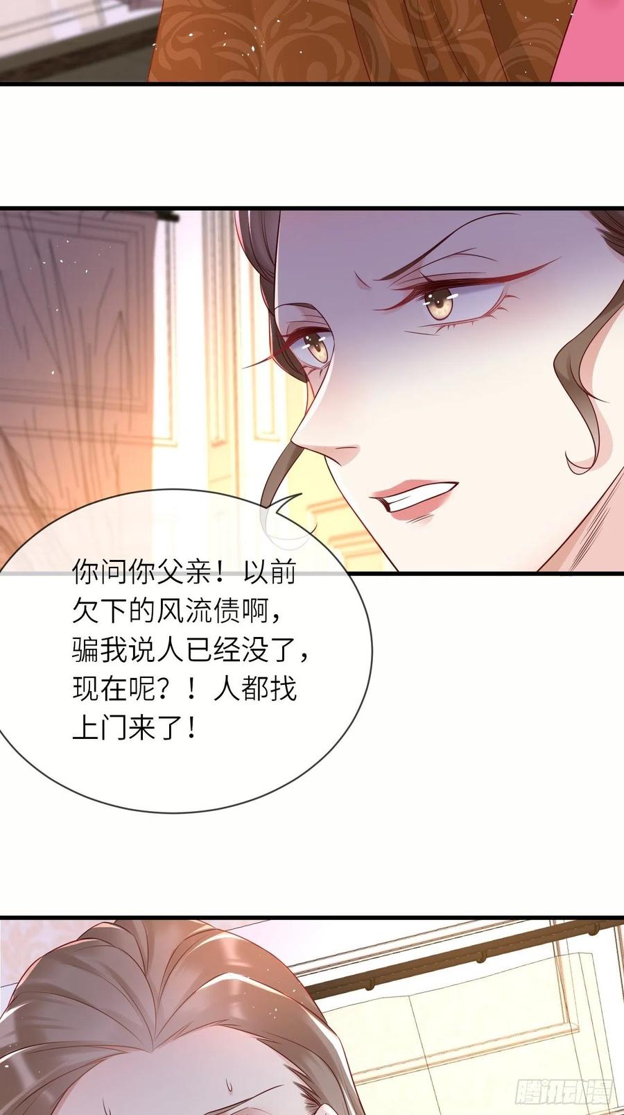第40话 修林的生母？28