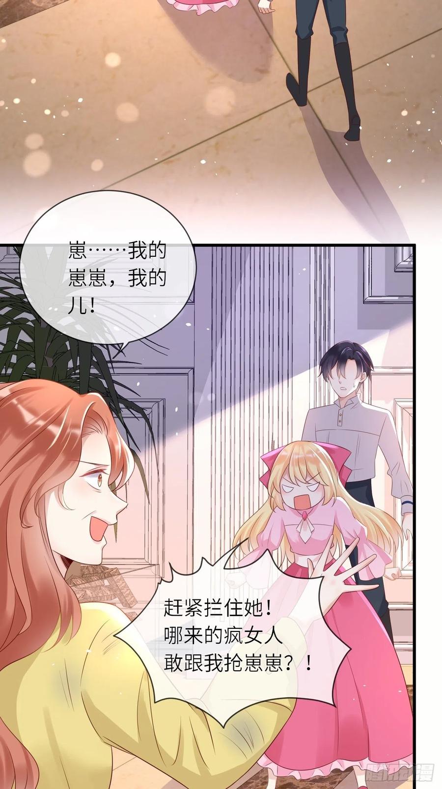 第40话 修林的生母？25