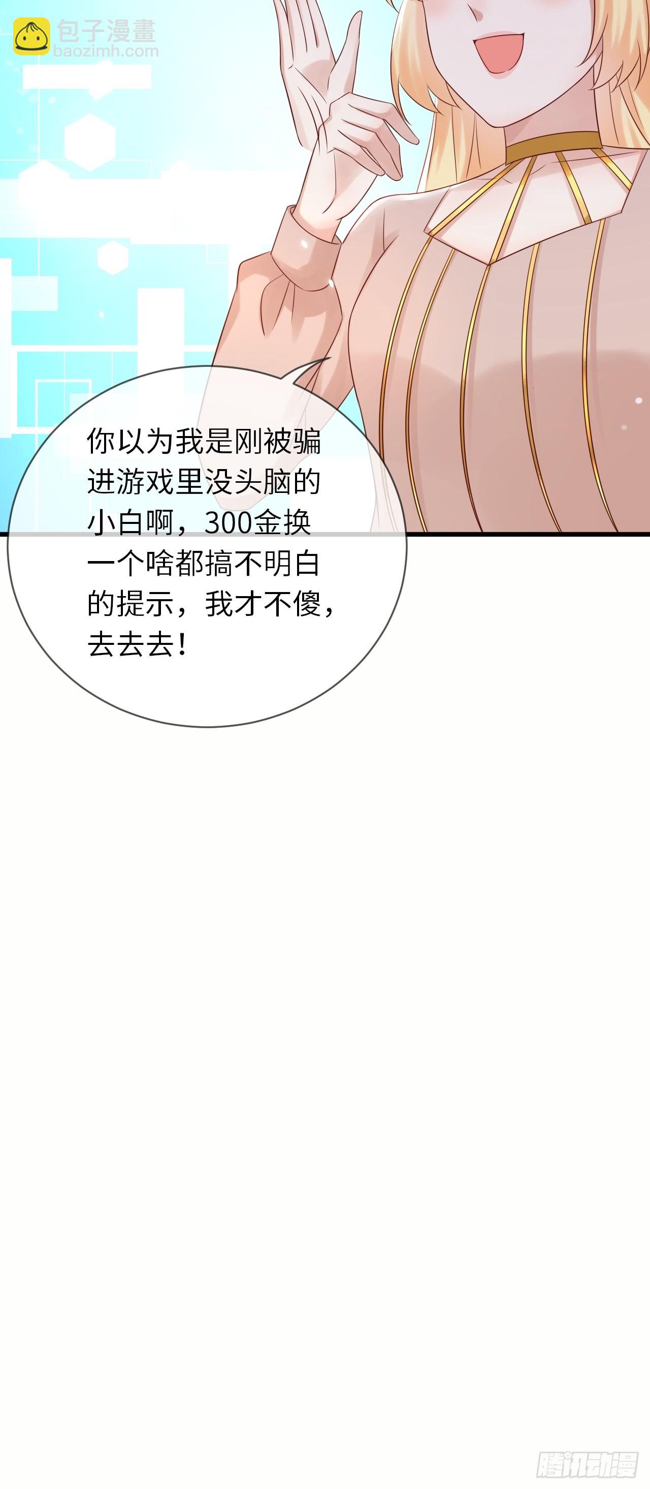 第65话伊万卡的选择22