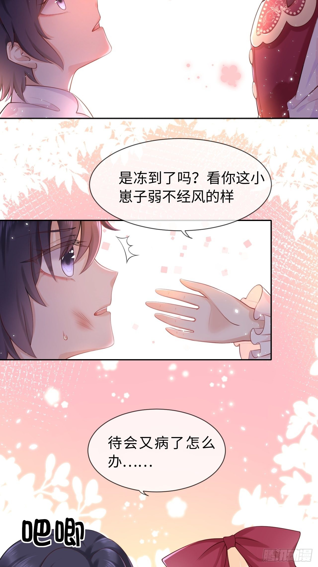 第三话：让你知道我的厉害5