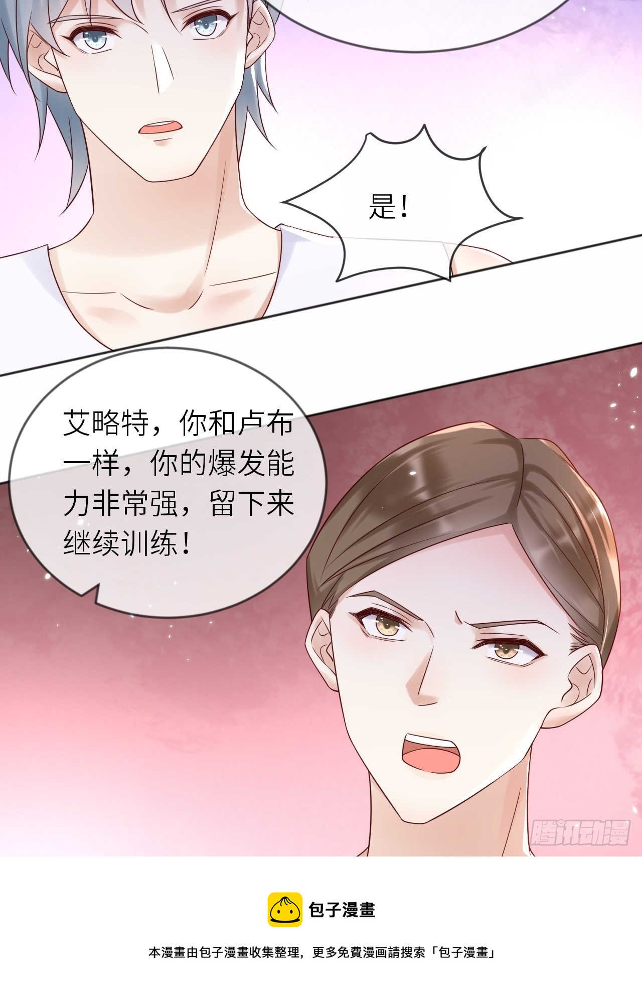 第56话 统领飞鹰兵20