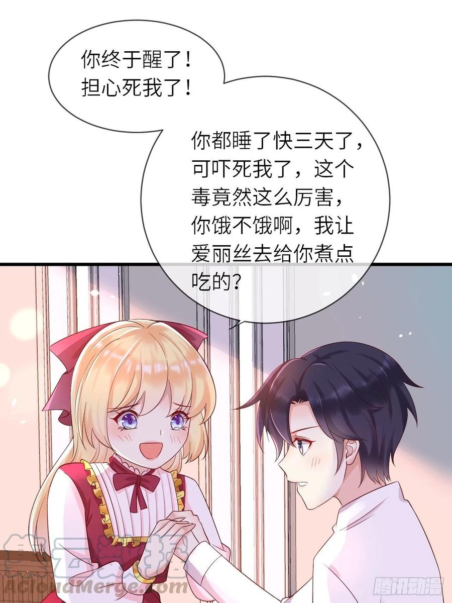 第20话 你真是一个小天使24