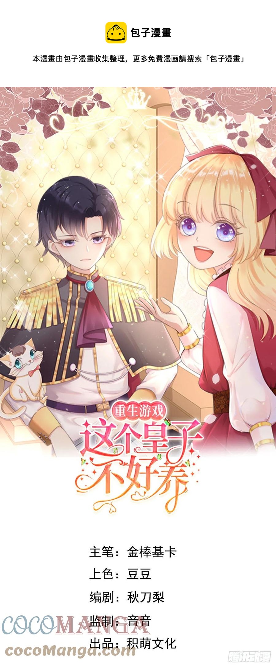 第18话 井底的女人0