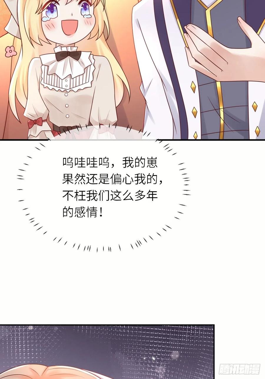 第50话 舞会49