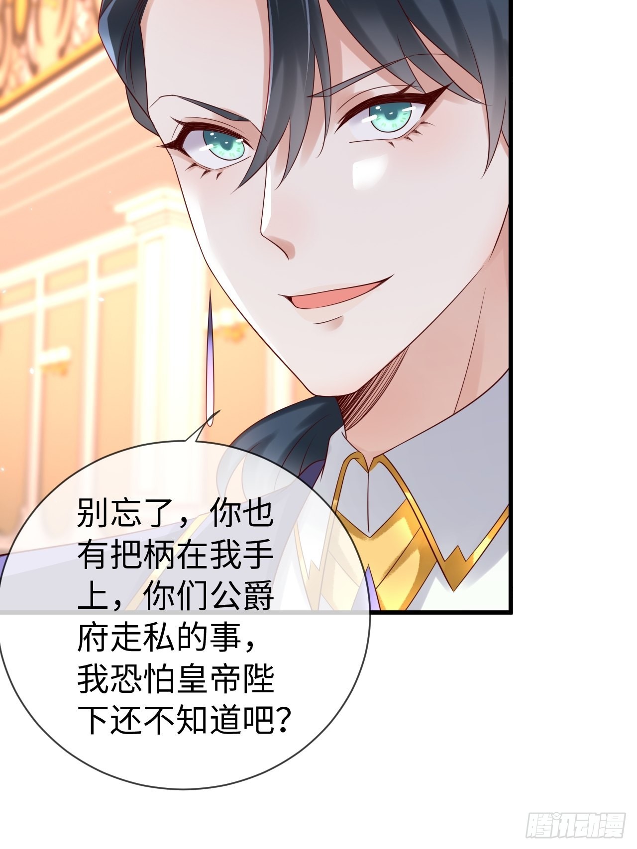 第69话 拆穿谎言29