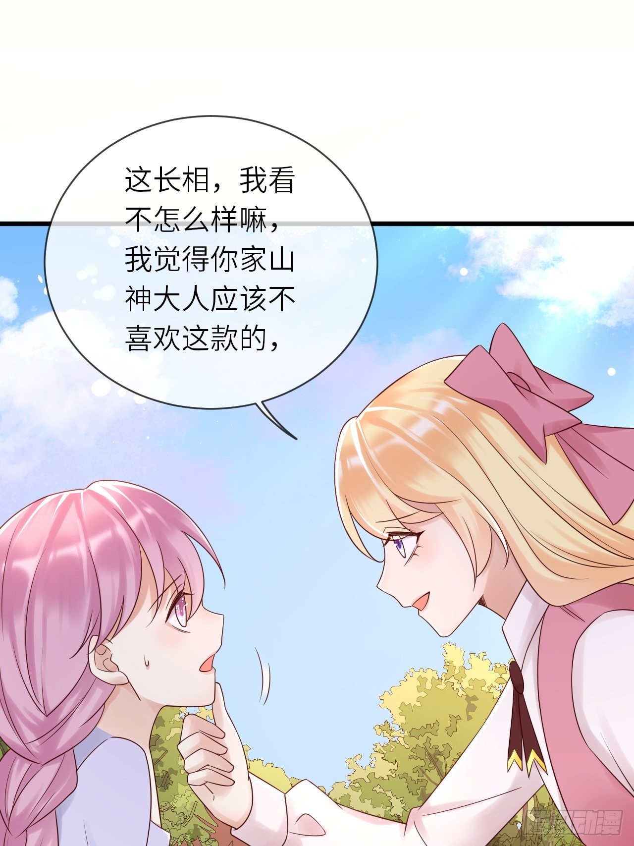 第60话 捡到个小萝莉1