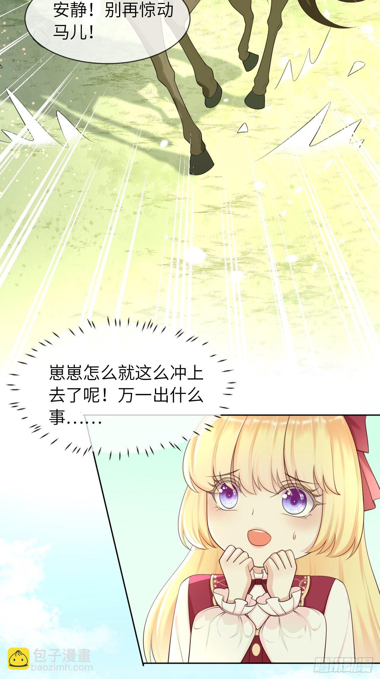 第12话 陪小姐上学？！2