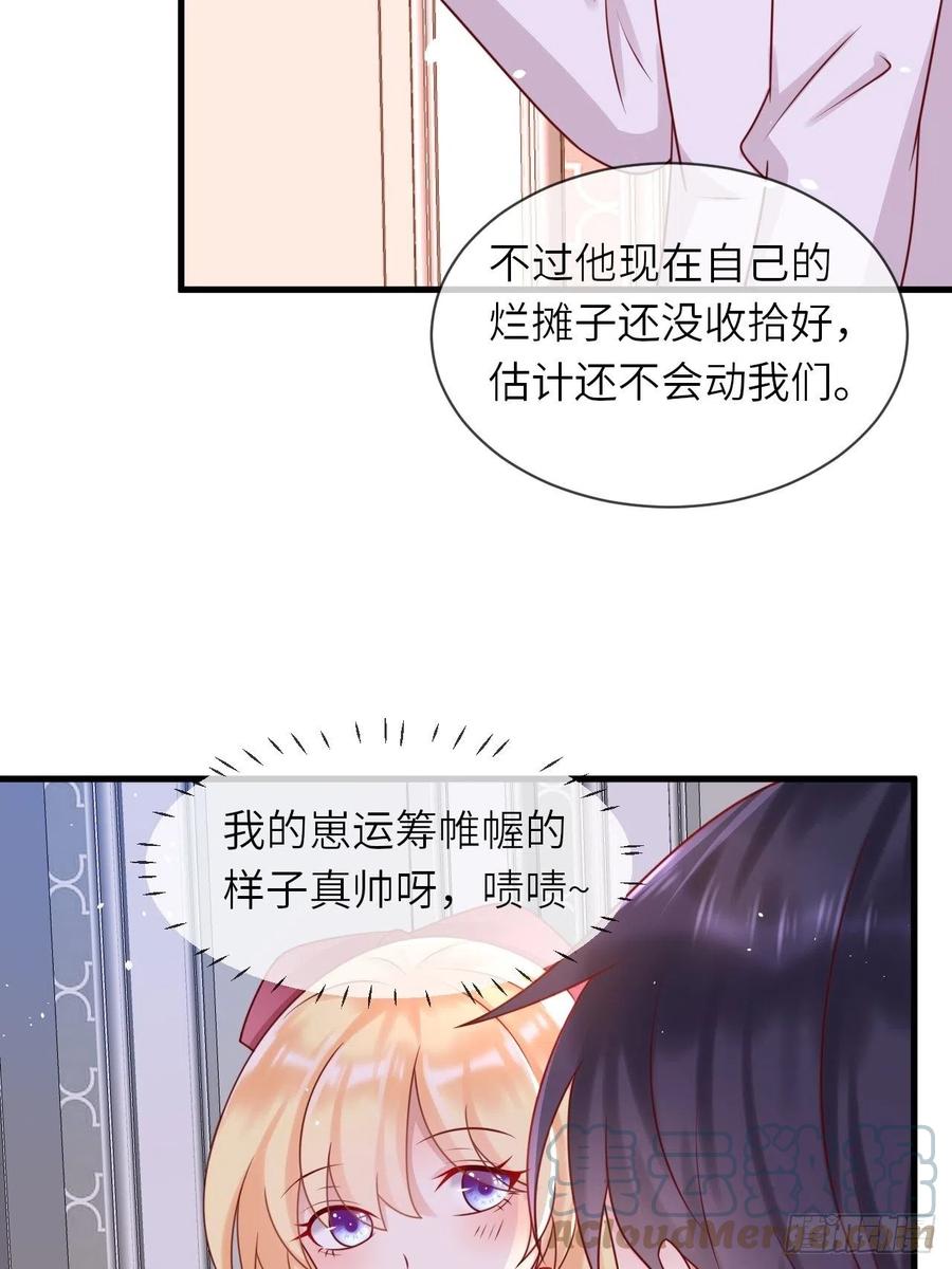第21话 宴会邀请14