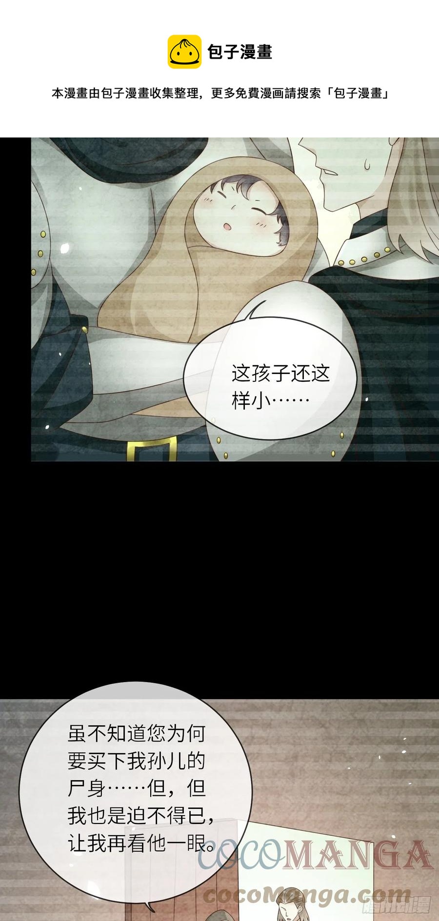 第47话 修林的真正身世12