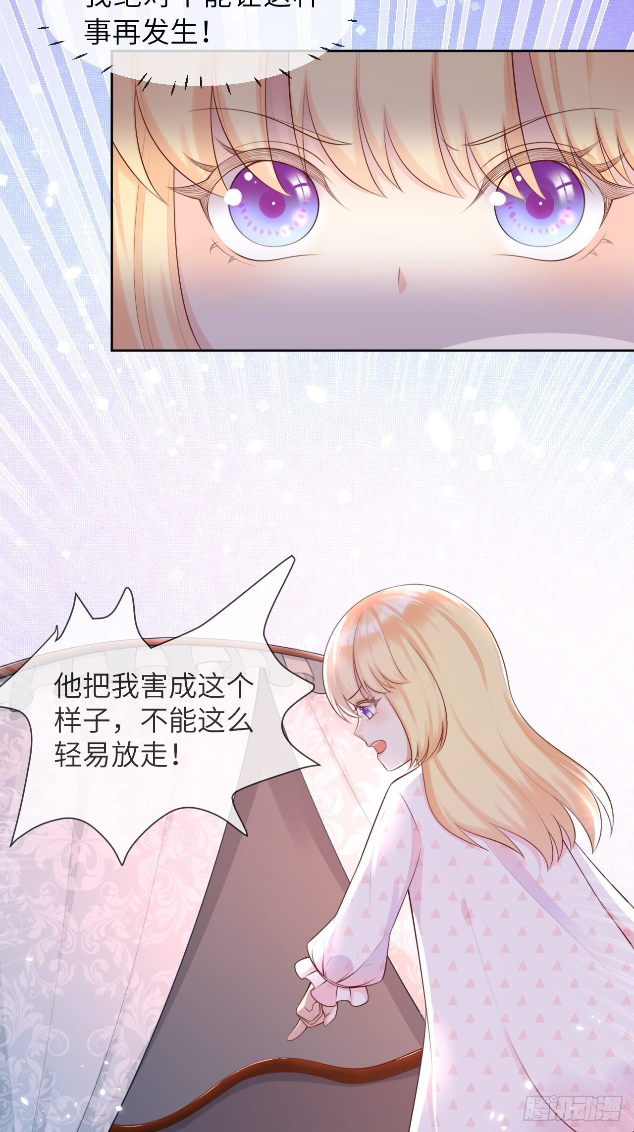 第八话 羞辱2