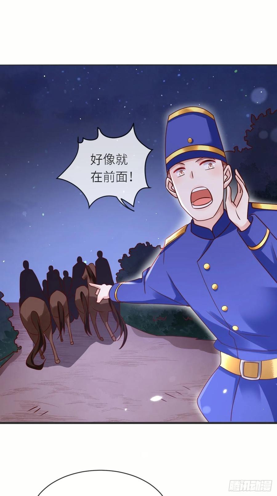第44话 修林我来救你了！21