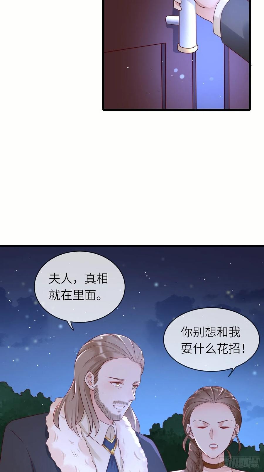 第42话 修林失踪3