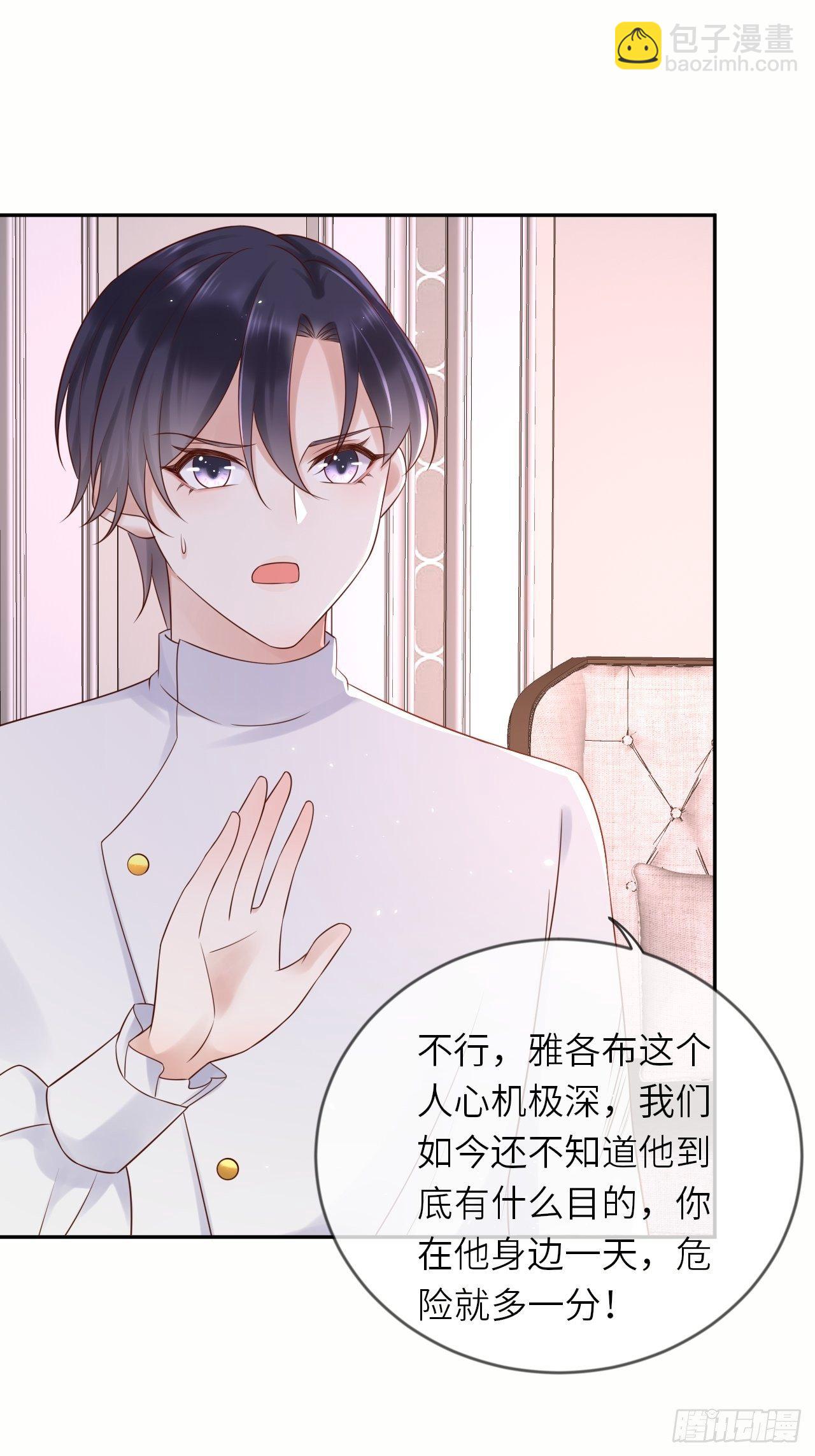第54话 我会一直保护你！11