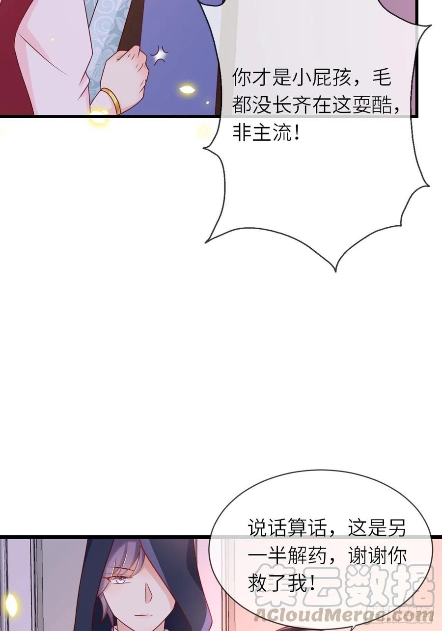第20话 你真是一个小天使8