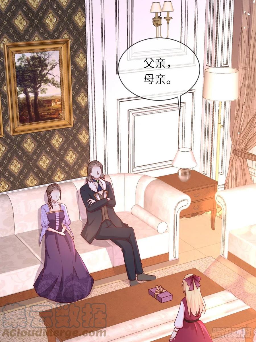 第21话 宴会邀请20