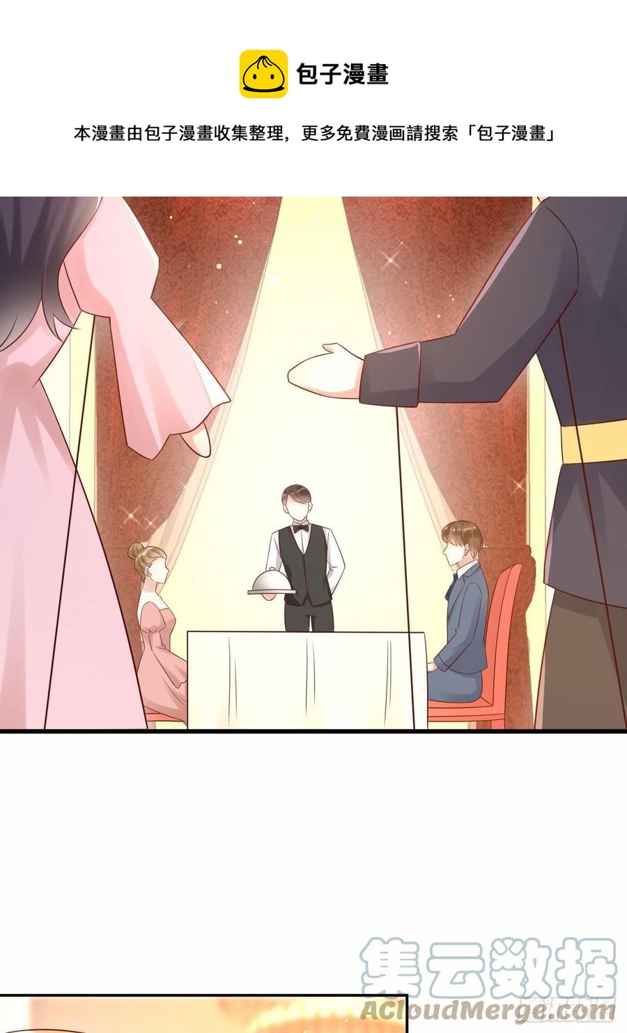 第51话 身份暴露？！12
