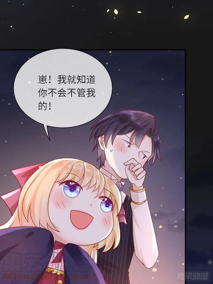 第31话 五年之后14