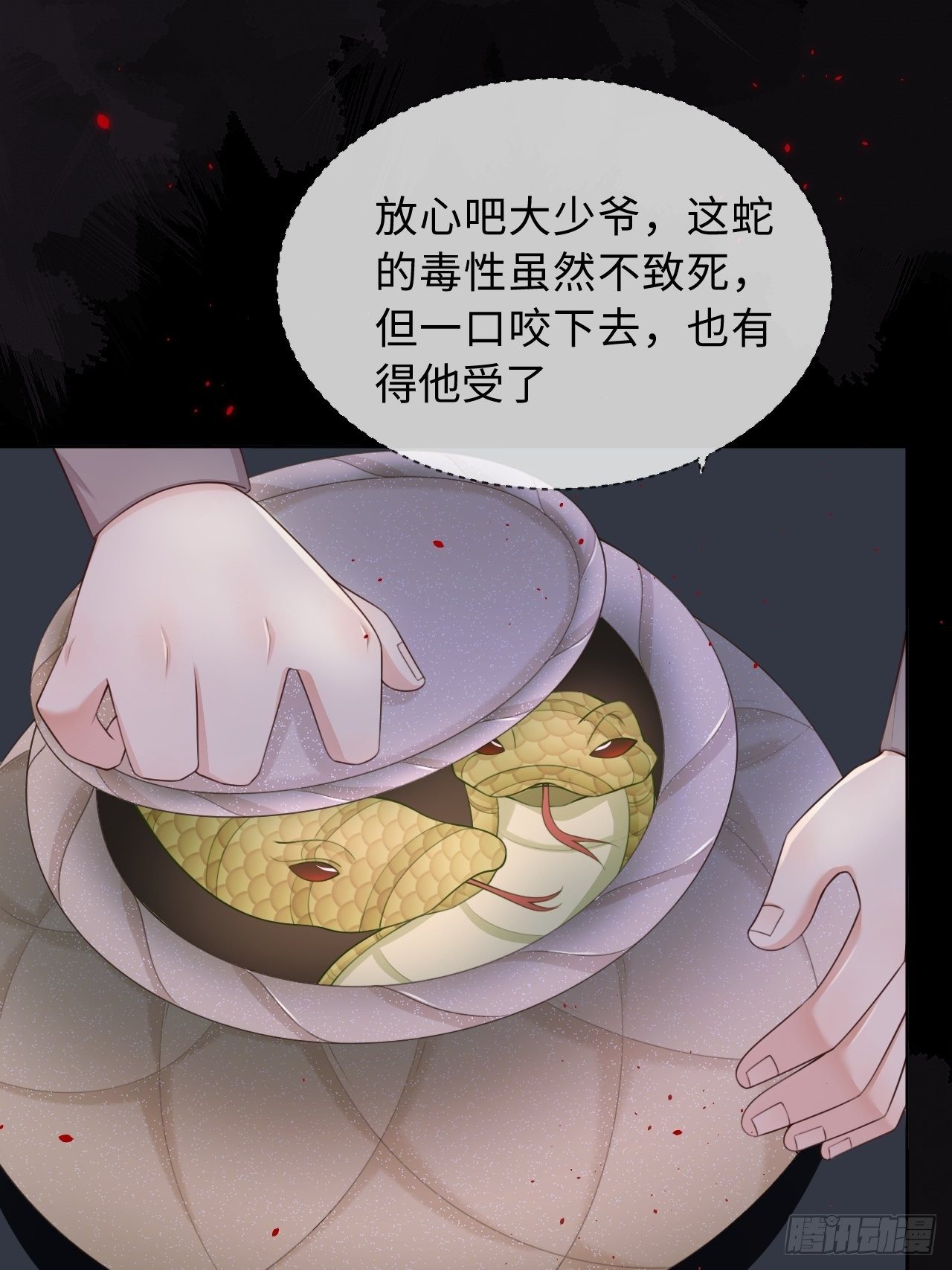 第12话 陪小姐上学？！26