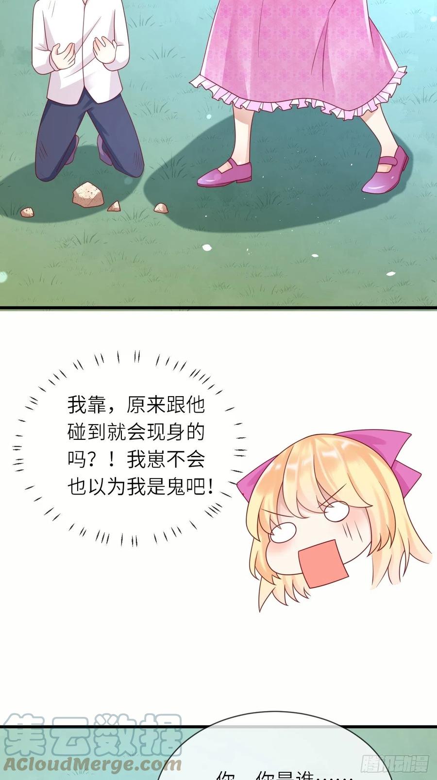 第34话 幻境28