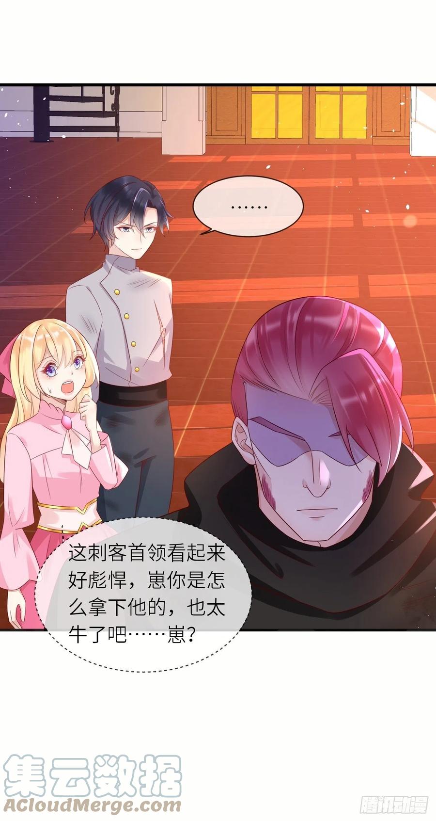 第38话 审问刺客14
