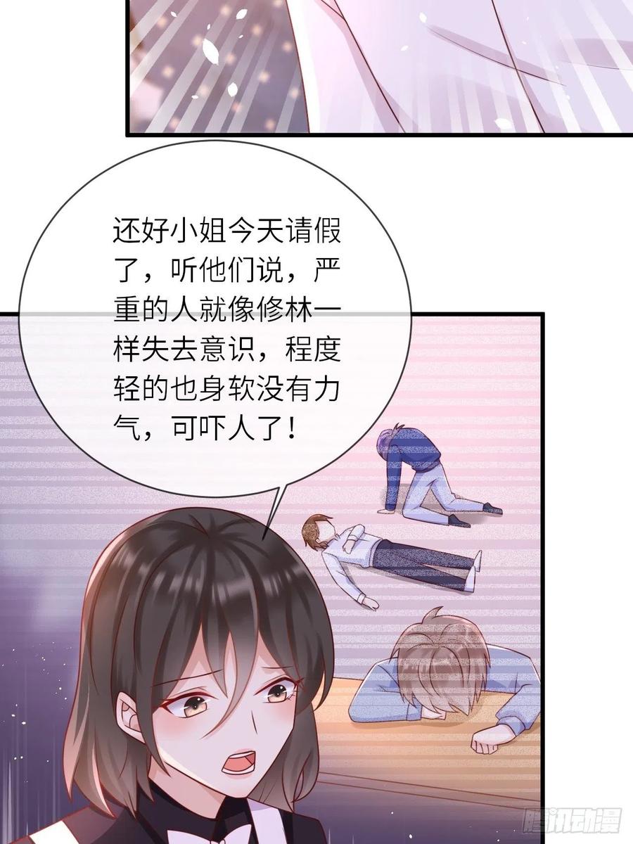 第21话 宴会邀请3