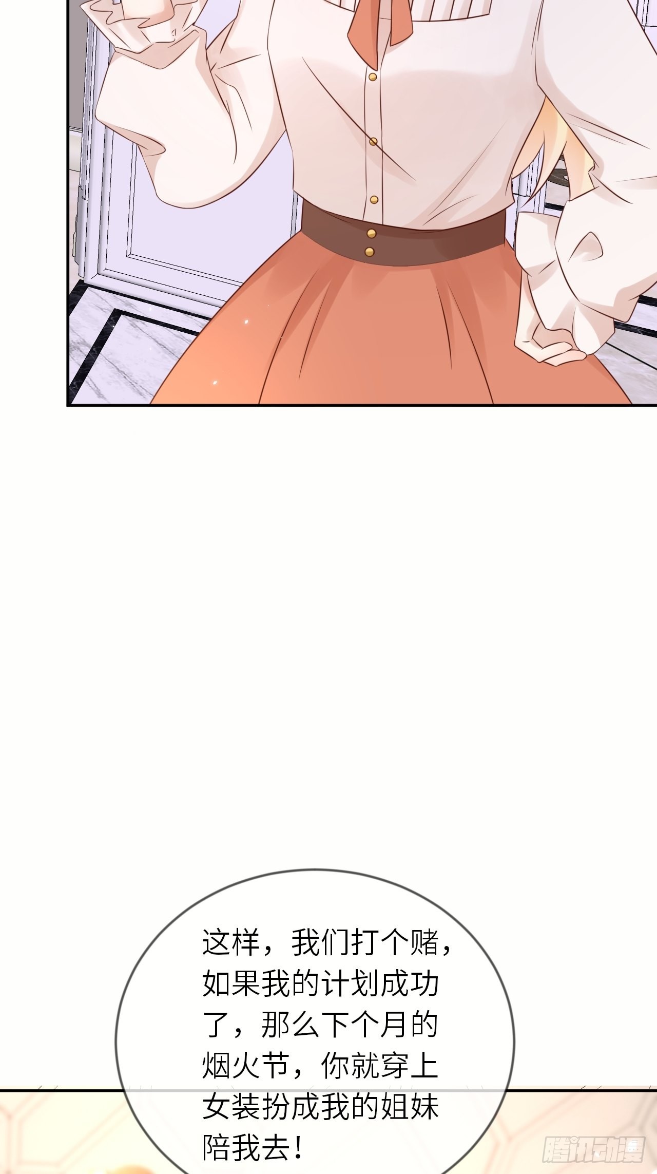 第57话 跃动的不止是风26
