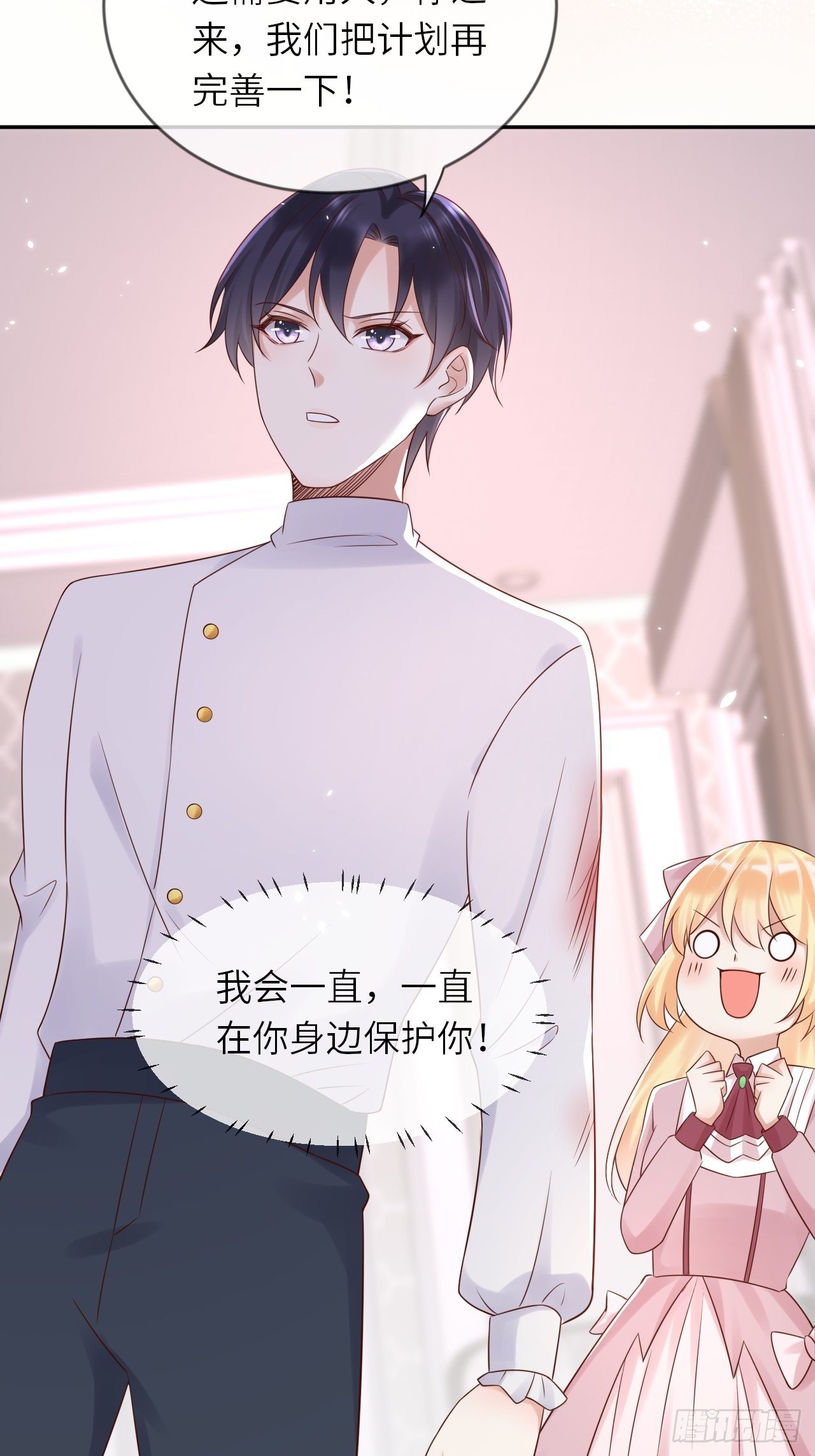 第54话 我会一直保护你！15