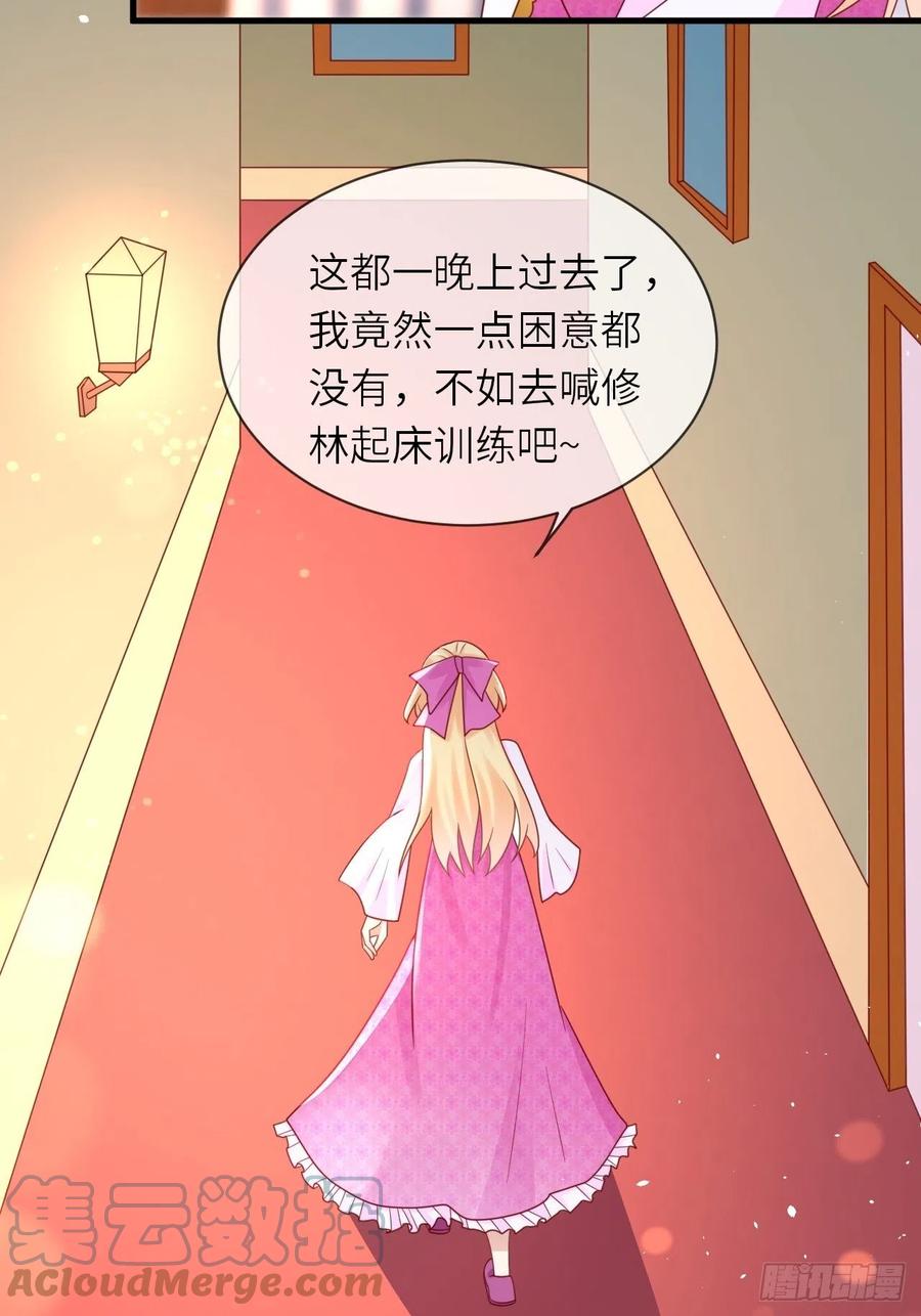 第35话 幻境任务完成！32