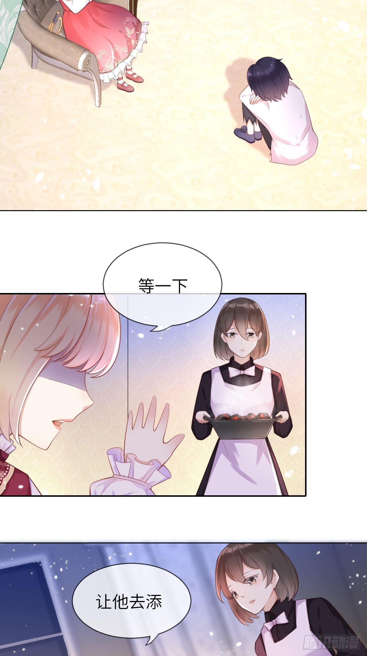 第三话：让你知道我的厉害14