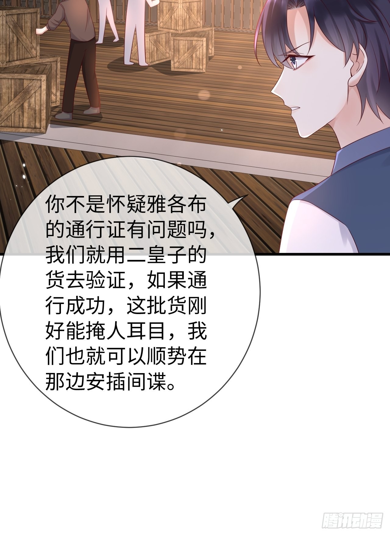 第68话 收网之时7