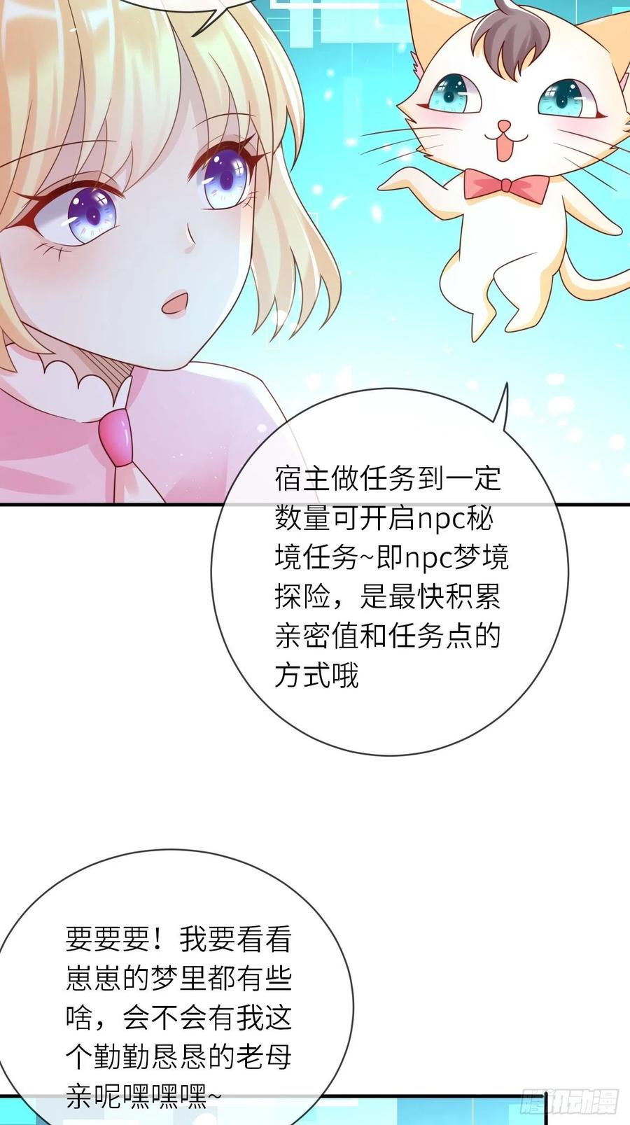 第31话 五年之后35