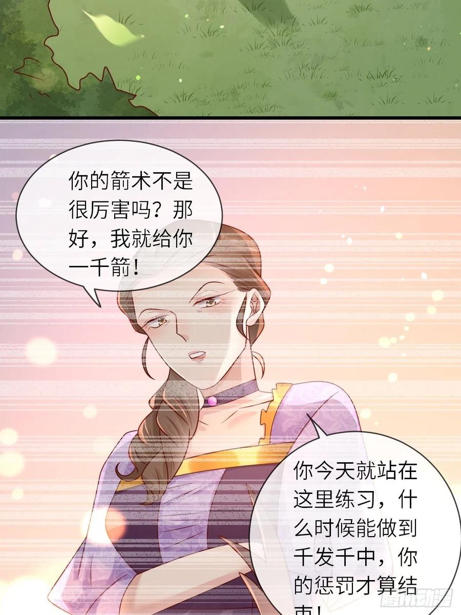 第30话 送你的礼物3