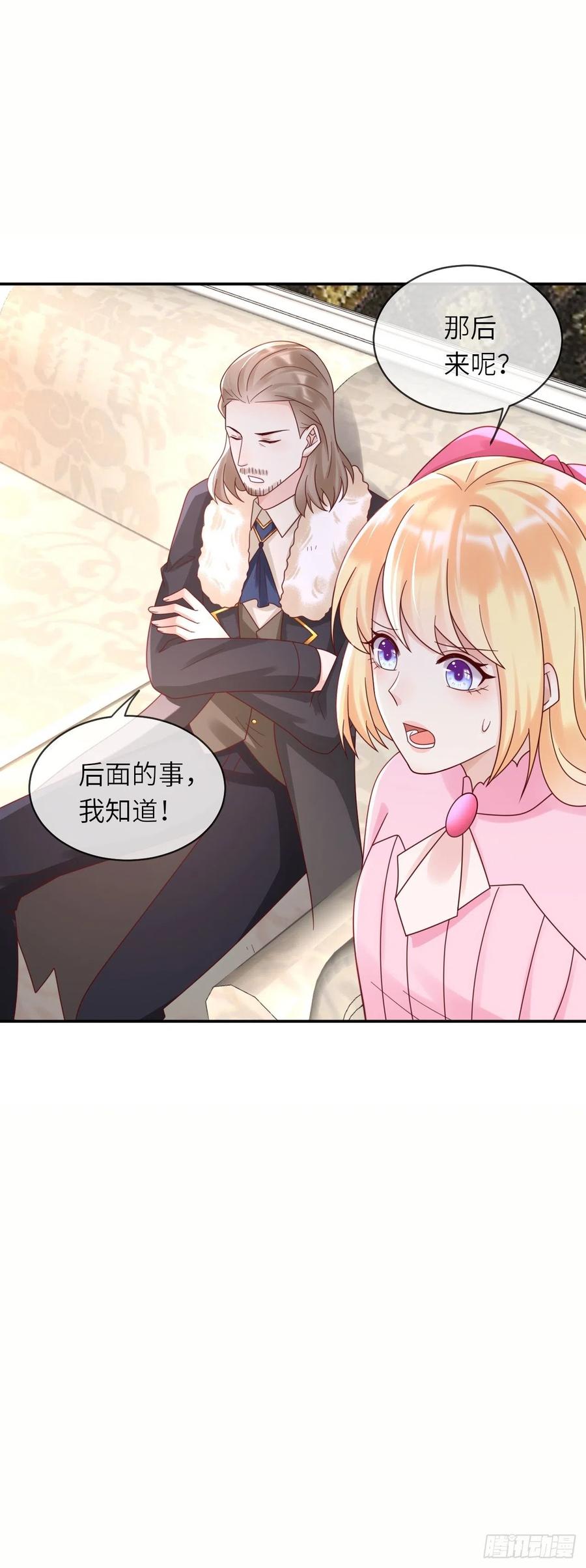 第47话 修林的真正身世9