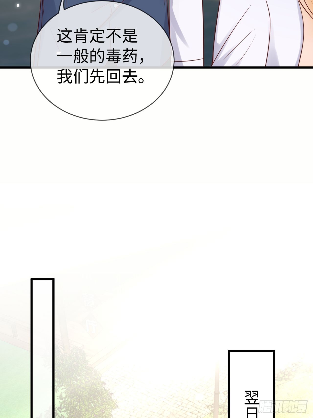 第68话收网之时33