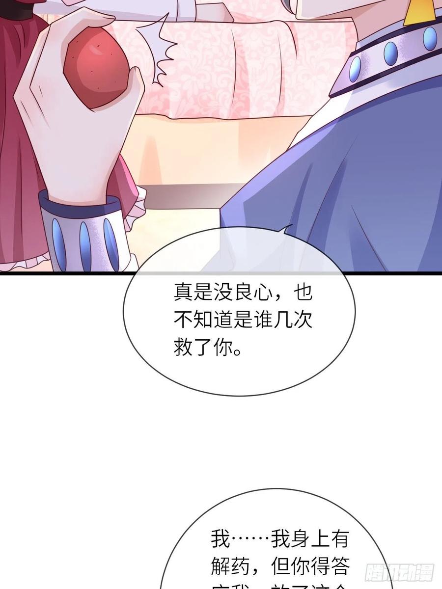 第19话 解药7