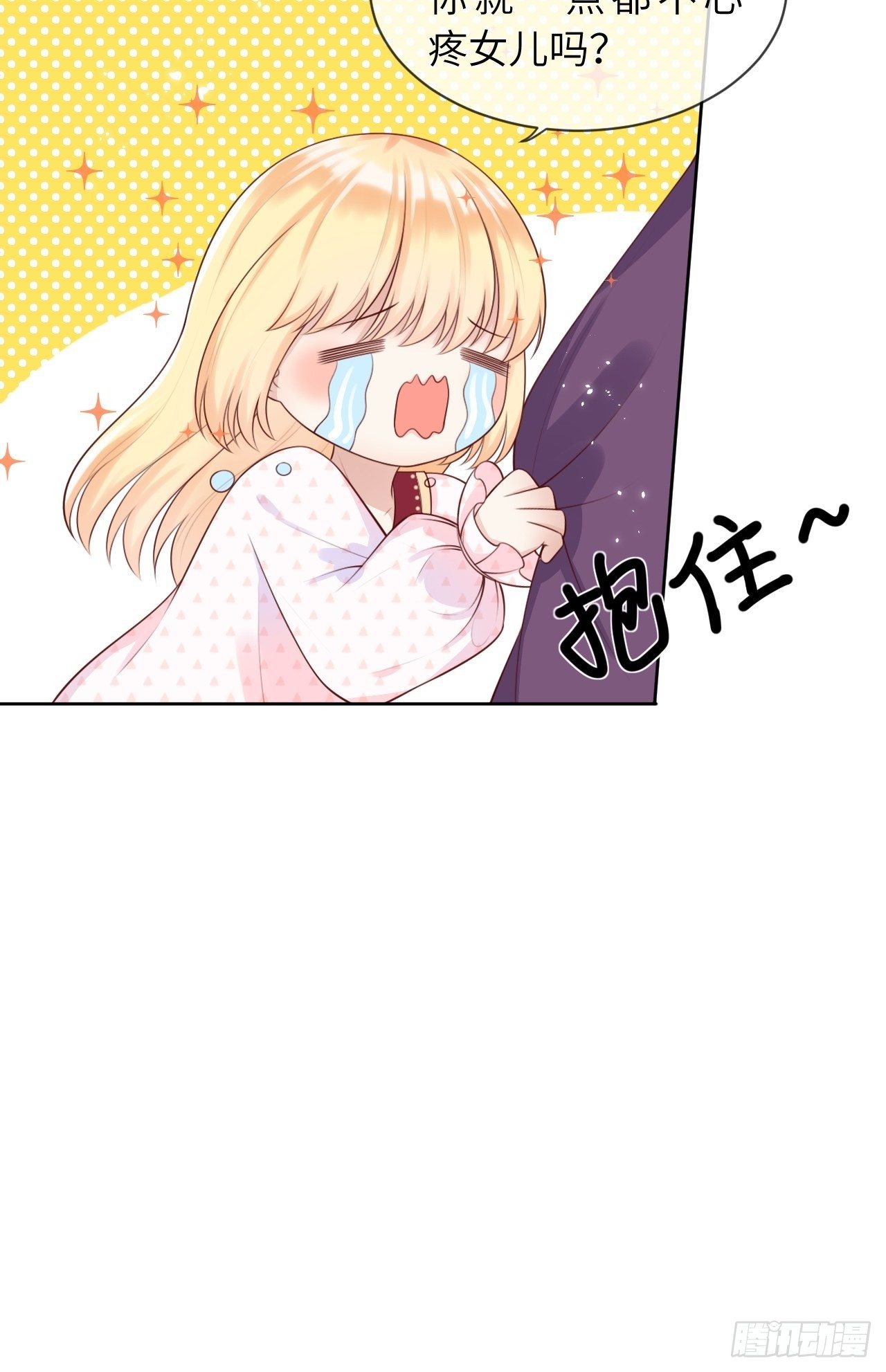 第八话 羞辱7