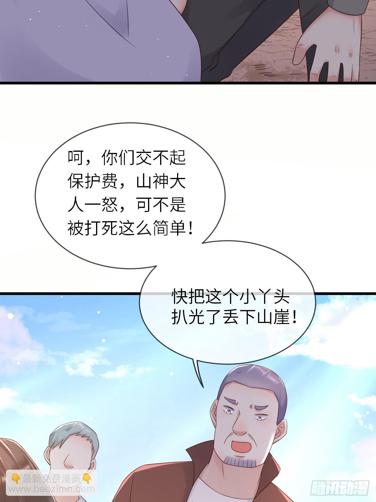 第59话 献祭山神35