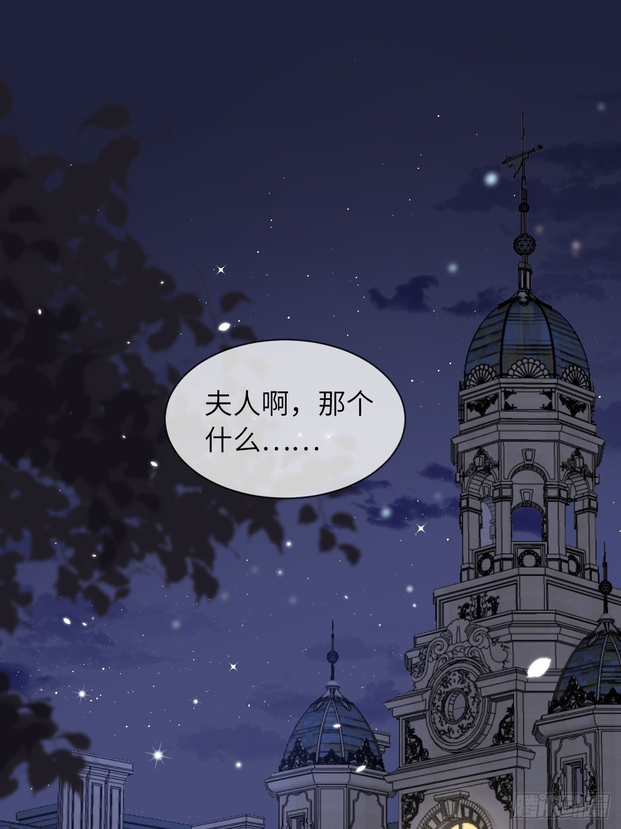 第12话 陪小姐上学？！33