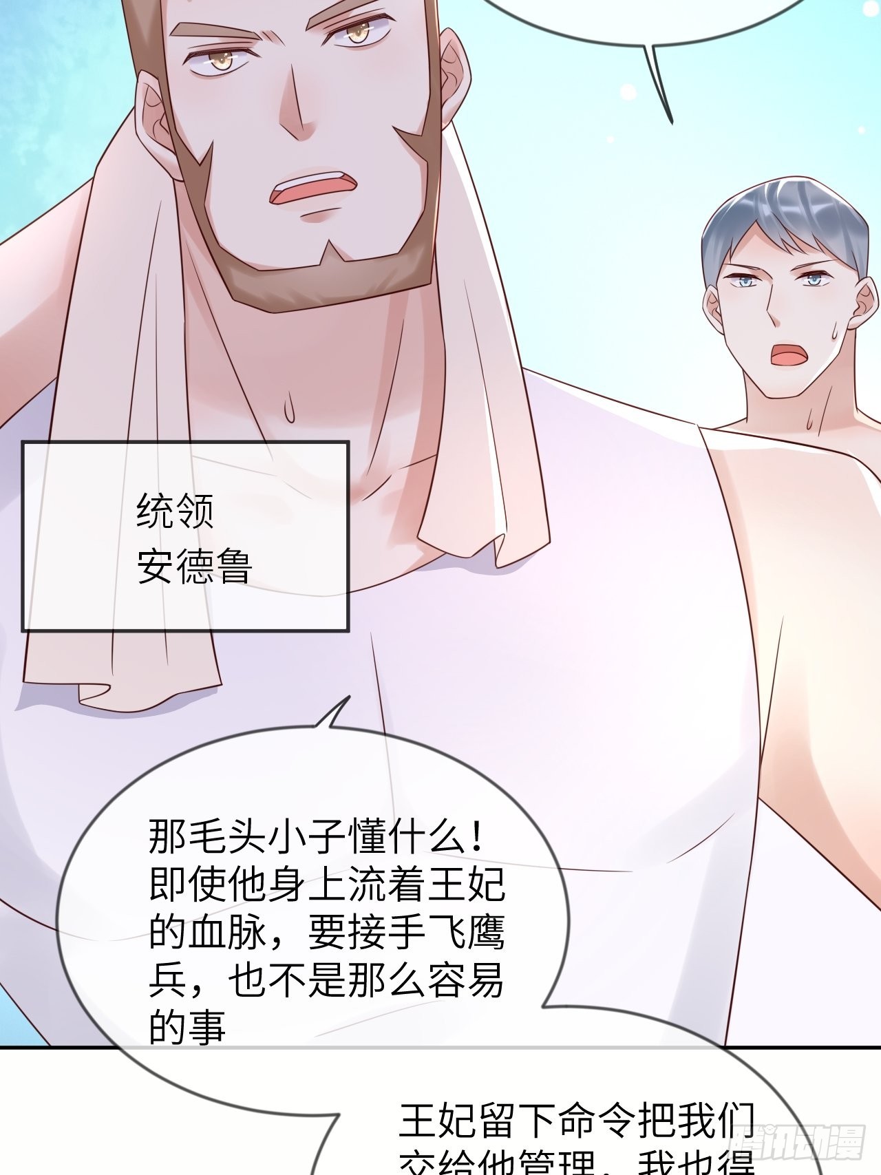 第56话 统领飞鹰兵3