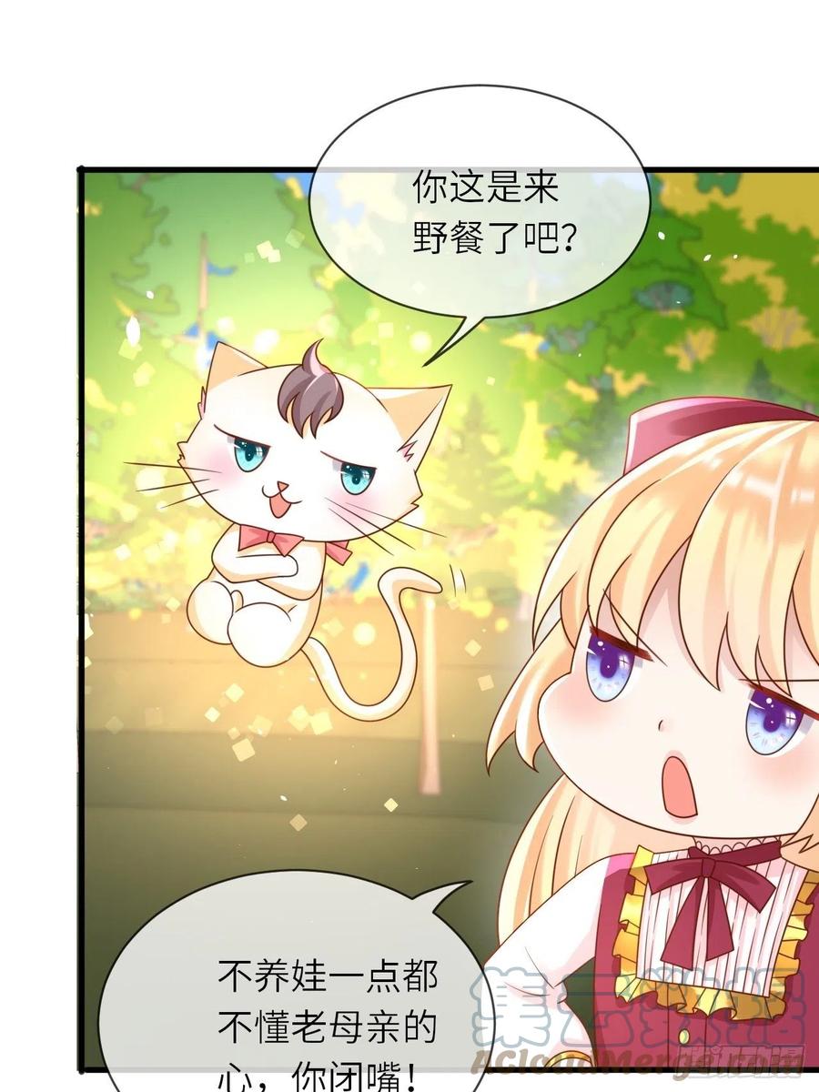 第30话 送你的礼物12