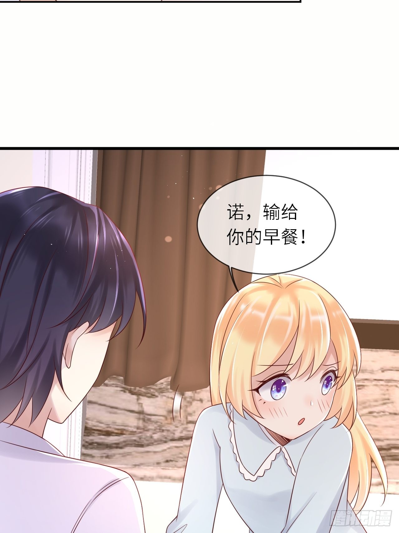 第59话 献祭山神18