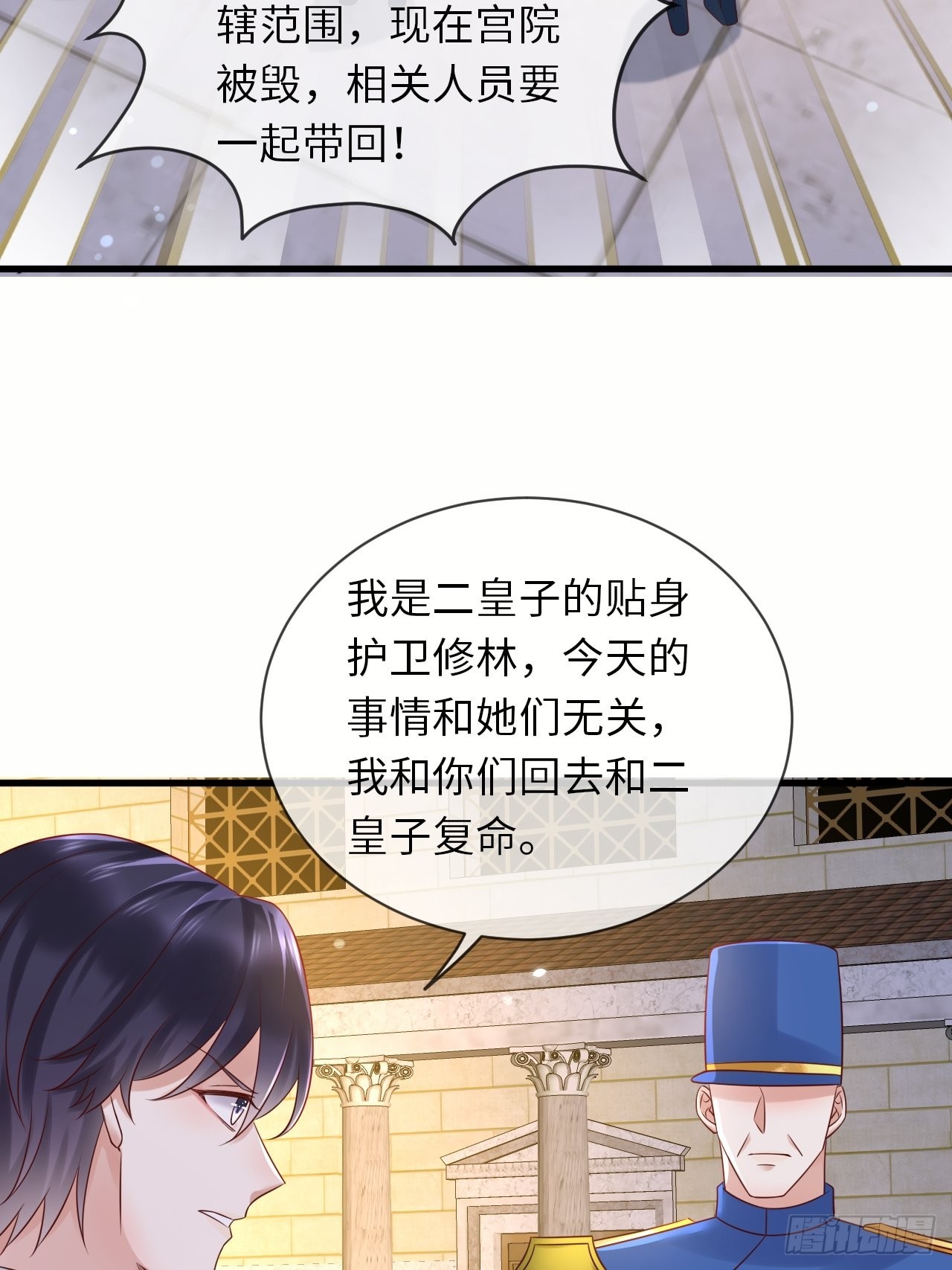 第65话伊万卡的选择10