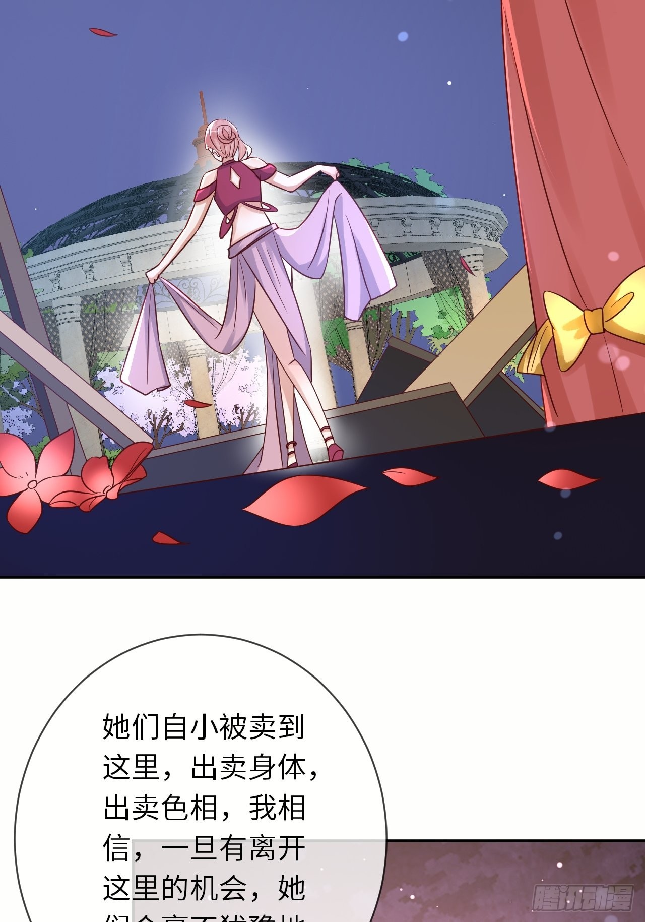 第64话解锁Npc39