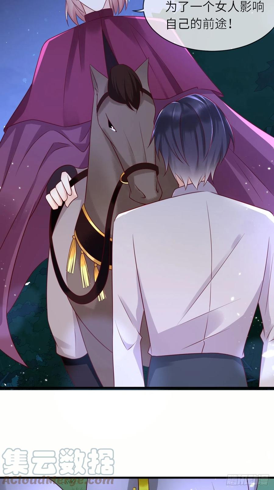 第45话 你管修林叫殿下？！6
