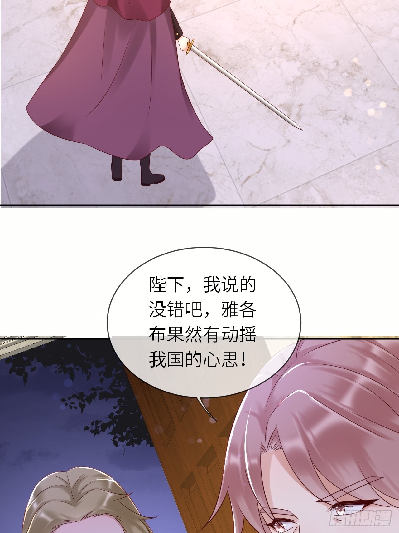 第58话 修林的布局24