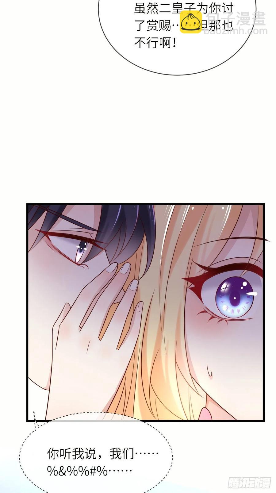 第39话 你就是这么重要19