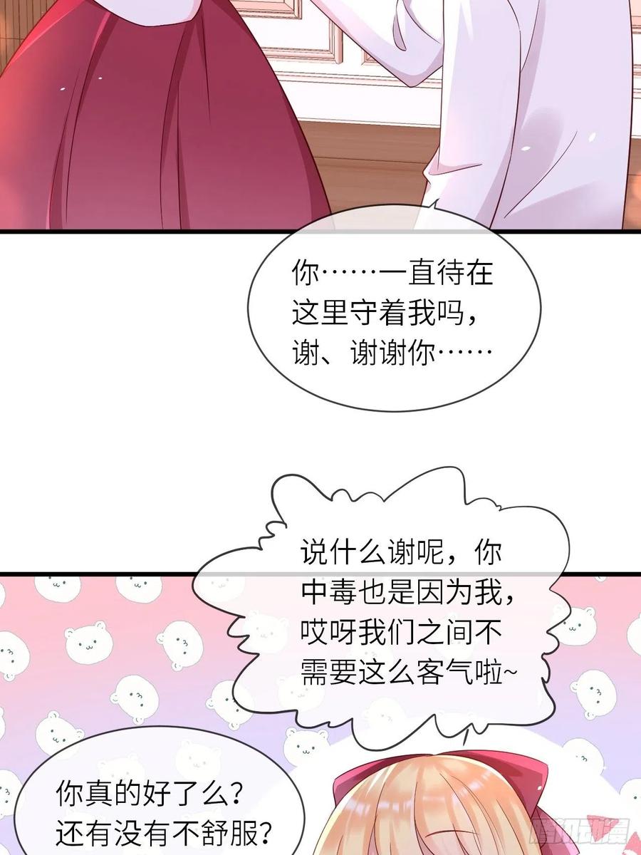 第20话 你真是一个小天使25