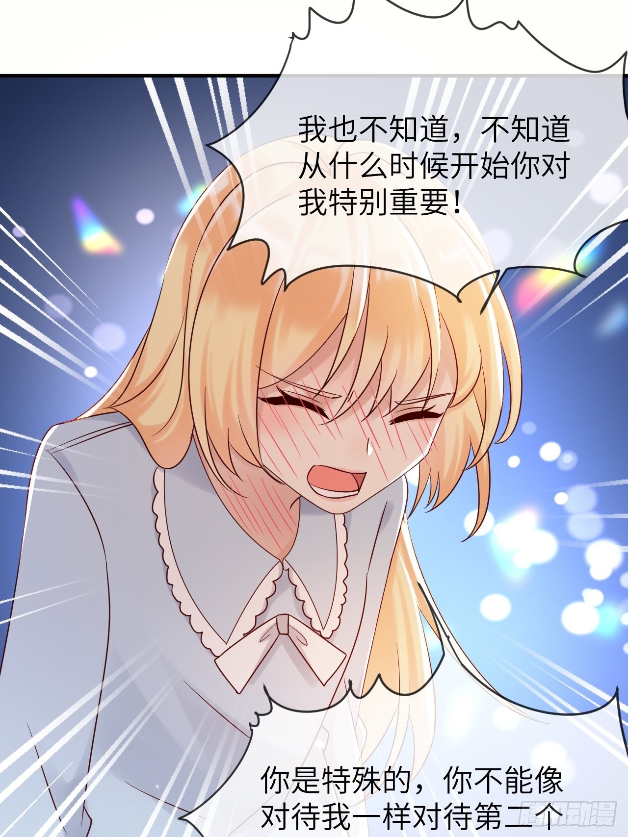 第61话我只怕你不懂我31