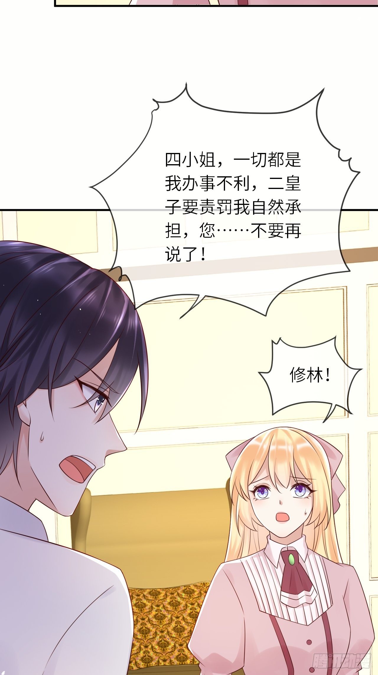 第53话 没人能欺负崽崽26